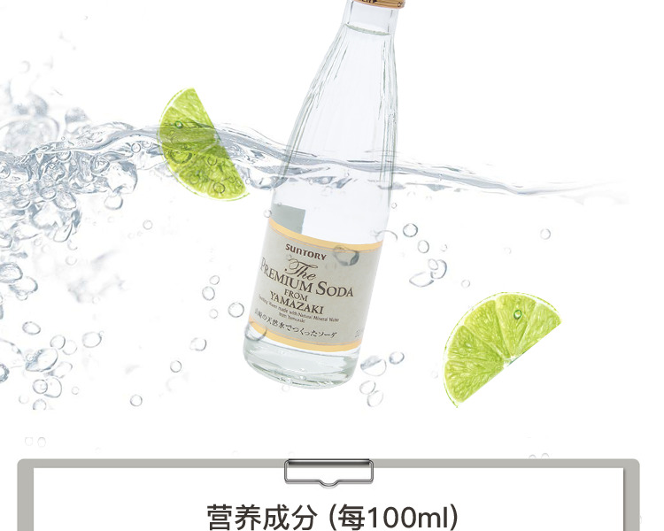 定期购suntory三得利山崎气泡水240ml24瓶整箱