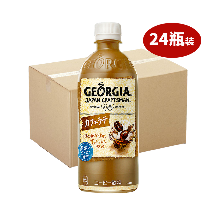 coca cola 可口可乐 georgia 日本匠人香醇咖啡拿铁 500ml × 24瓶