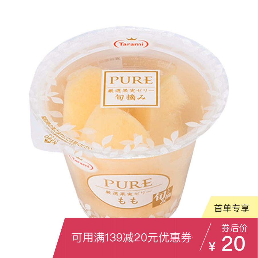 Tarami 多良见pure系列果肉果冻白桃270g Tarami 多良见pure系列果肉果冻白桃270g休闲零食果冻布丁 豌豆公主 Tarami 多良见pure系列果肉果冻白桃270g Tarami 多良见pure系列果肉果冻白桃270g休闲零食果冻布丁 豌豆公主