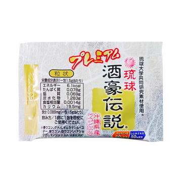 冲绳保健 增强元气酒豪传说解酒丸(新旧包装随机发货) 1.5g×6包