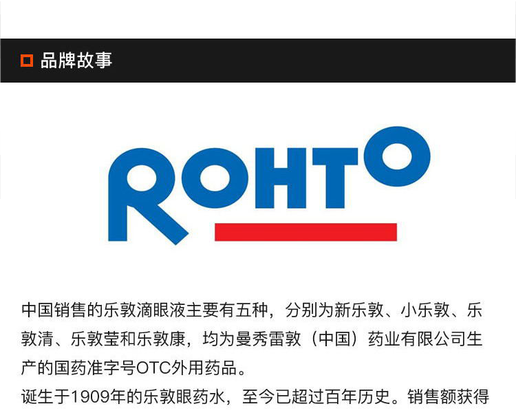 rohto 乐敦 g40金装眼药水 20ml