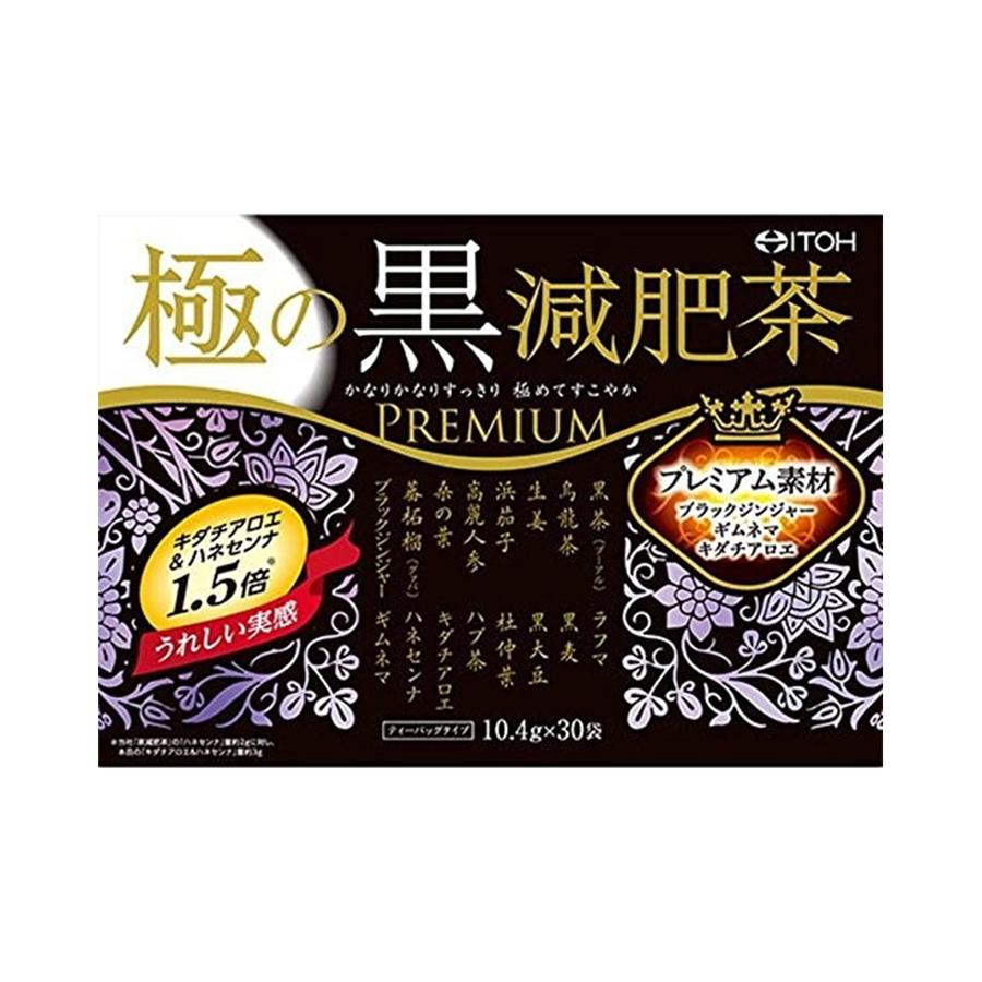 itohkampo 井藤汉方 极致黑减肥茶 10.4g*30袋