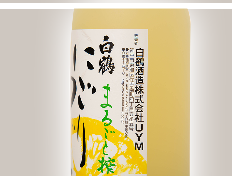 hakutsuru 白鹤酒造生榨柚子酒_hakutsuru 白鹤酒造酒利口酒_豌豆公主