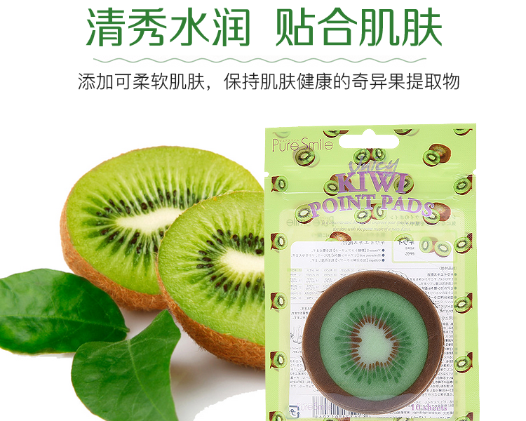 pure smile猕猴桃精华面膜_pure smile基础护肤面膜_豌豆公主