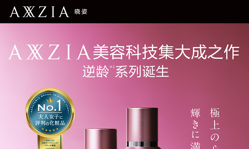axxzia 晓姿agtheory 肌源希时光焕活凝光乳_axxzia 晓姿基础护肤乳液