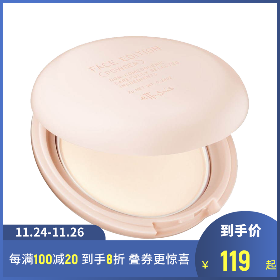 ettusais 艾杜纱 护肤控油素颜蜜粉饼 7g