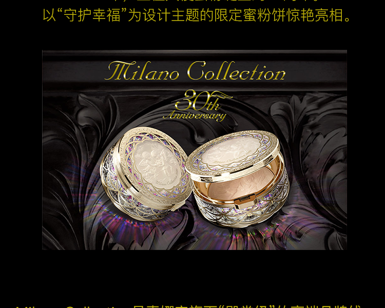 kanebo 嘉娜宝milano collection 30周年限定2020天使蜜粉饼_kanebo 