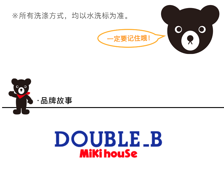 mikihousedouble_b 小黑熊迷你刺绣t恤_mikihouse童装