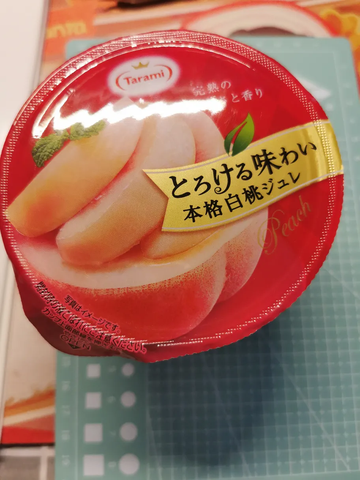 tarami 多良见 绵柔白桃果肉果冻 210g_tarami 多良见 绵柔白桃果肉