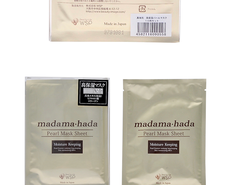 真珠肌　madamahada All About madama・hada