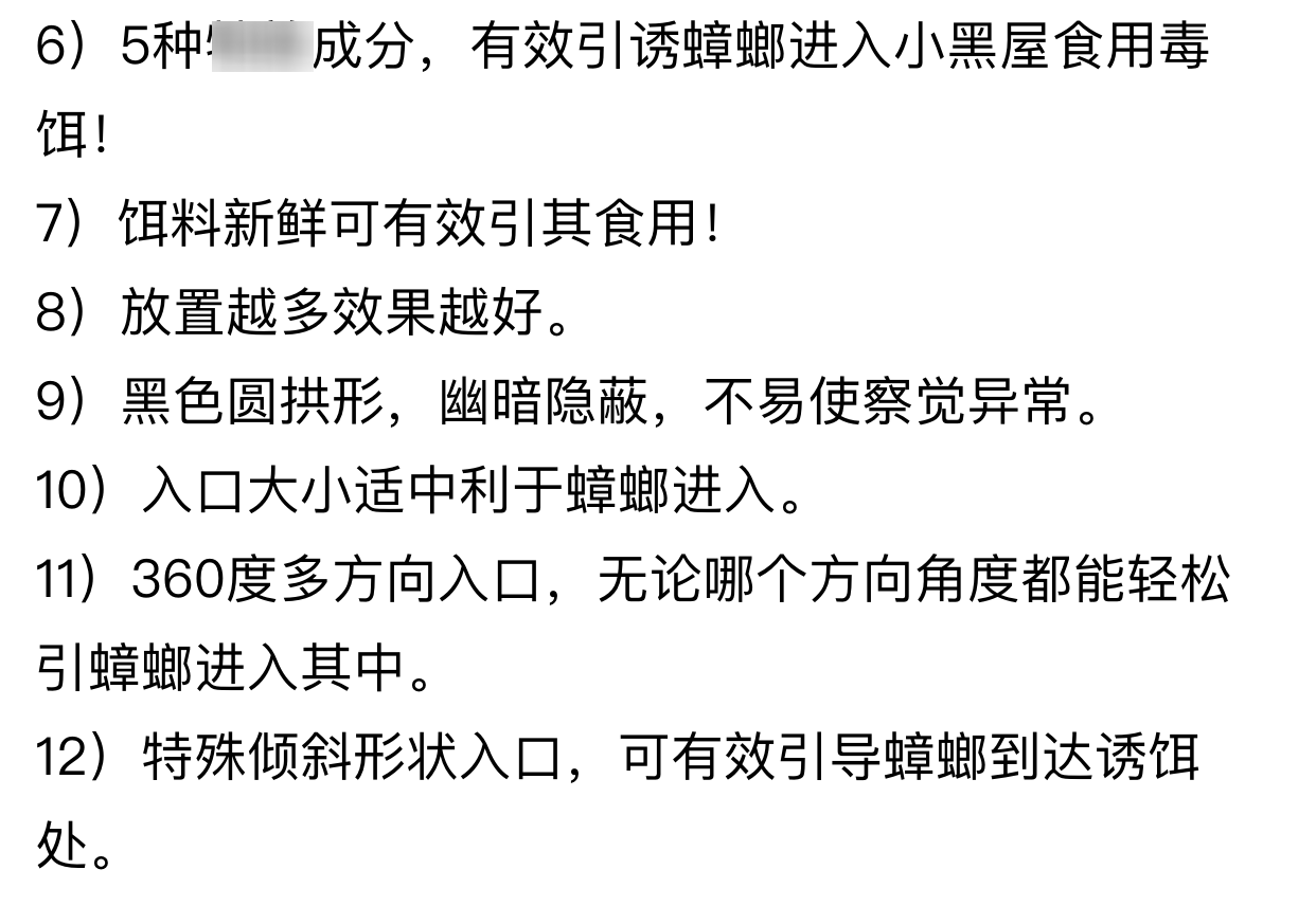 earth制药小黑帽蟑螂药_earth制药驱蚊驱虫驱蚊_豌豆公主