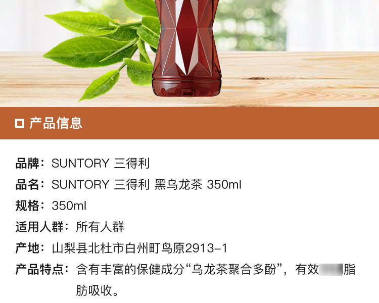 suntory 三得利黑烏龍茶_suntory 三得利特色飲品茶飲料_豌豆公主